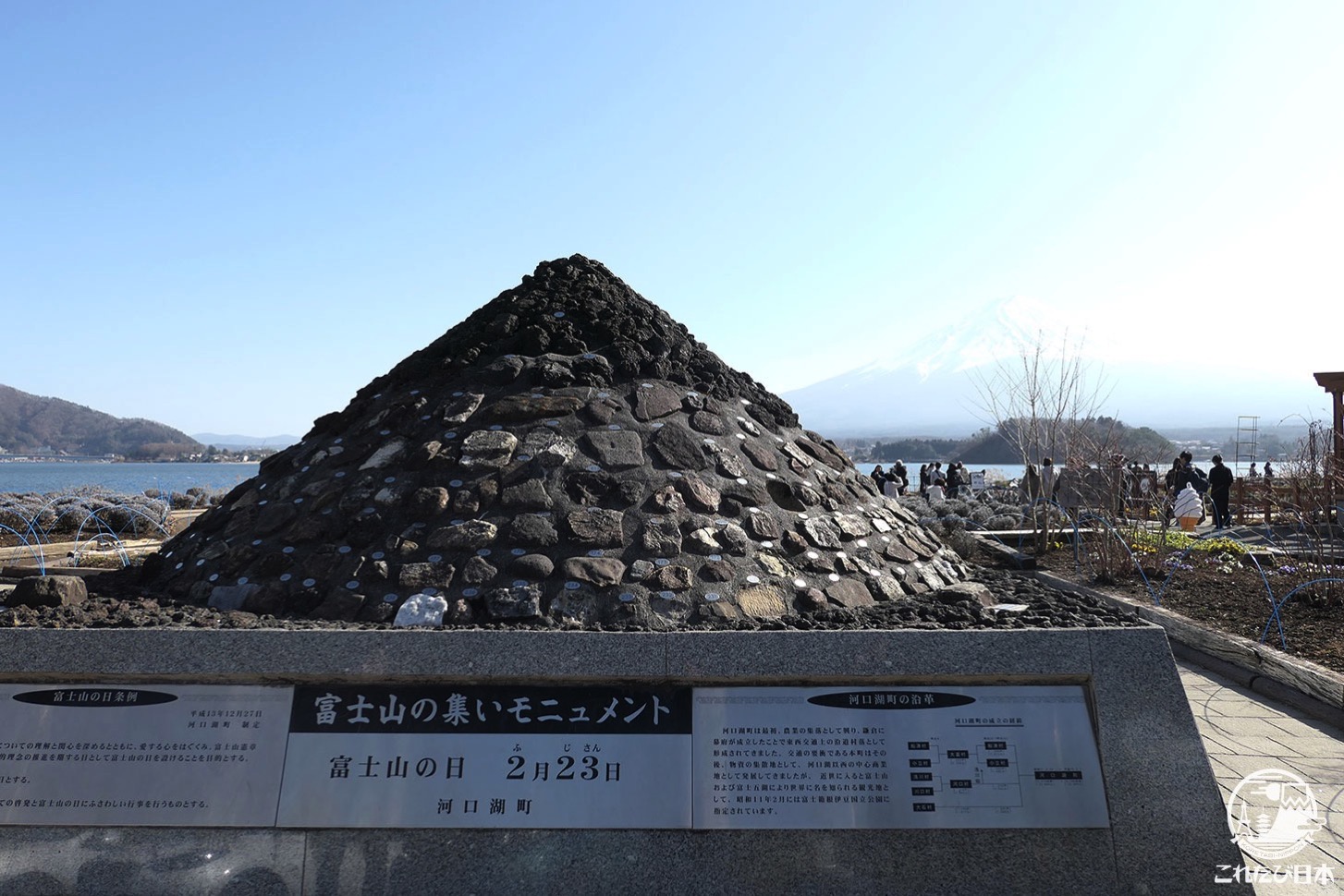 山梨県「大石公園」富士山のモニュメント